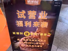 -Ambra Haus琥珀屋精酿餐厅(宝山店)