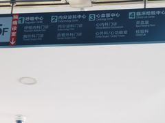 -首都医科大学附属北京潞河医院