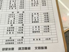 -一烙锅(友谊店)