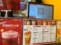 -7分甜(苏州中心店)