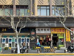 -绿柠食堂(北外滩店)