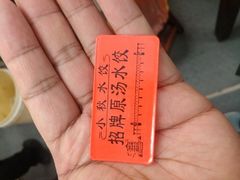 -小秋水饺(大成路总店)