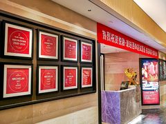 -悦融琥珀·京鲁菜·海味珍品(西单店)