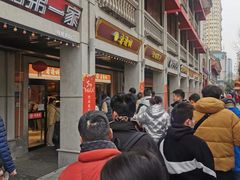 -老通城豆皮大王(吉庆街店)