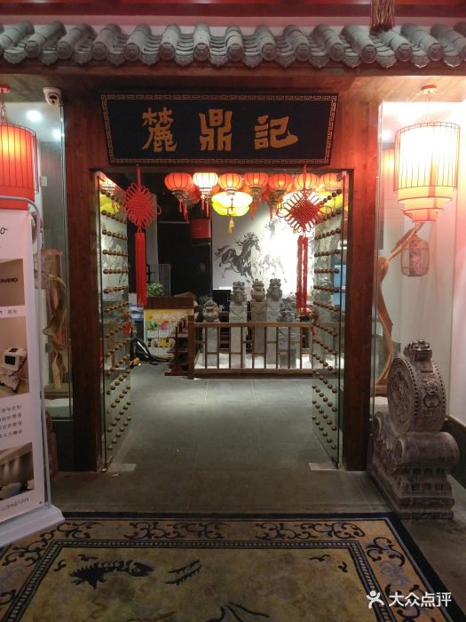 陆鼎记老火锅(黄兴北路店)图片