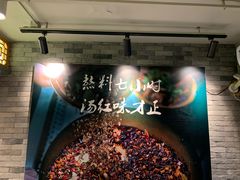 -友乐居羊蝎子(西直门店)
