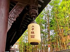 -串妹花式冰粉(乐山总店)