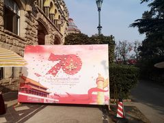 -青岛德国总督楼旧址博物馆