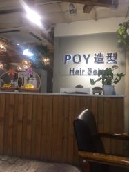 -青禾造型&刺青