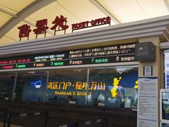 -香洲港码头