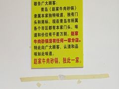 -赵家牛肉砂锅(台西三路店)