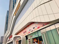 -万达广场(大明宫店)