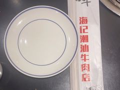 -小牛海记潮汕牛肉店(永定路店)