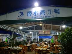 -四川小胡子海鲜(丁村万人海鲜广场店)