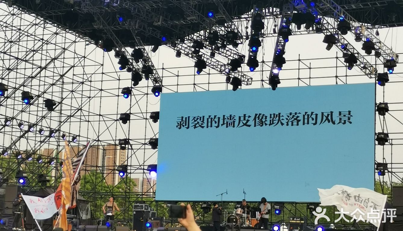 济南迷笛音乐节我也算是去过了