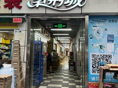 -紫荆城食品交易中心(华强北店)