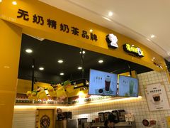 门面-张阿姨奶茶(湖西路店)