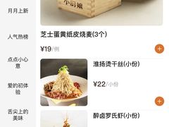 菜单-小厨娘绣中淮扬(大行宫科巷店)