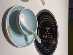 -古乐牛香鲜牛肉牛杂火锅(观前街店)