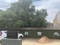 -老潼关港口肉夹馍(秦东店)