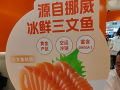 -争鲜回转寿司(东方银座店)