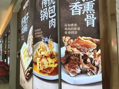 -北李妈妈菜·海肠捞饭(开发区万达店)
