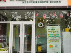 -悦宠凯宝动物医院·牙科·皮肤科(朝阳北路店)