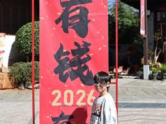 -云南民族村