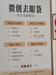 -广州健丽·去眼袋医疗美容机构