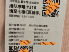 -上海市第四人民医院