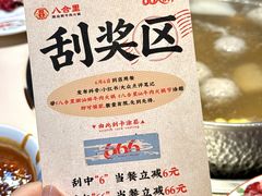 -汕头八合里海记牛肉店(清河店)