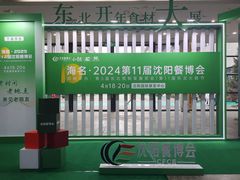 -沈阳国际会展中心管理有限公司