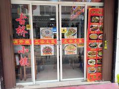 -涵家味土菜馆·徽州一绝臭鳜鱼(三河古镇店)