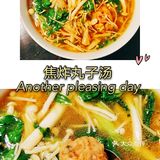 鲜香好吃又开胃的焦炸丸子汤[调皮]