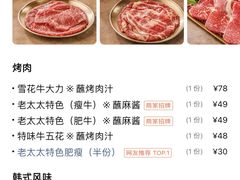 -西塔老太太泥炉烤肉(天河城店)