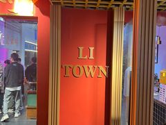 -里堂派对·独栋团建聚会小院轰趴馆(三圣乡店)