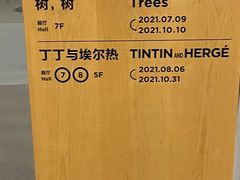 -上海当代艺术博物馆