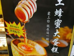 -唐糕祖(商业步行街店)