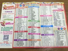 菜单-爱乐信甜品(石湾店)