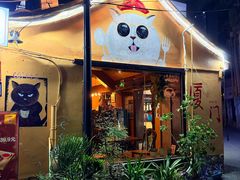 -猫岛主趣味餐厅(鼓浪屿店)