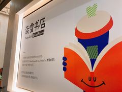 -奈雪的茶(中海环宇荟店)