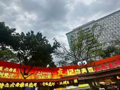 -友记功夫香·人民川菜(红牌楼店)