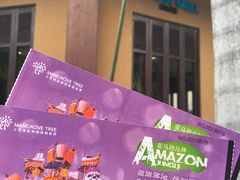 -亚马逊丛林水乐园