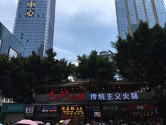-八一好吃街·高品美食广场