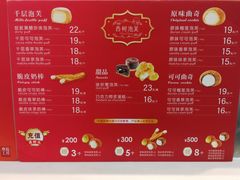 菜单-西树泡芙(北京金源2店)