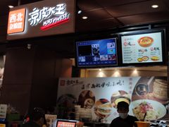-西北杂粮筐手工面凉皮(来福士店)