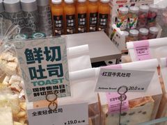 -工匠面包(壹方店)