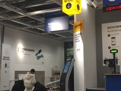 -宜家家居(哈尔滨商场店)