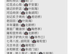 -陈记卤煮小肠