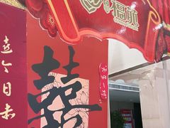 -丝宴·凤城印象·西北特色菜(彩虹湾店)